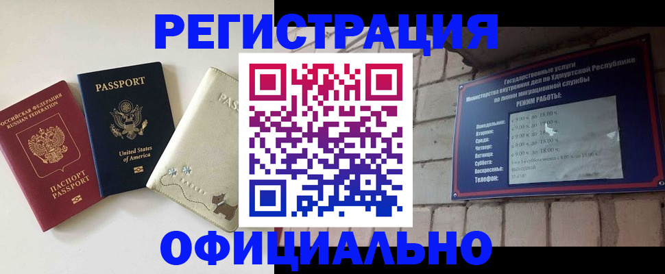 где прописаться в Нальчике