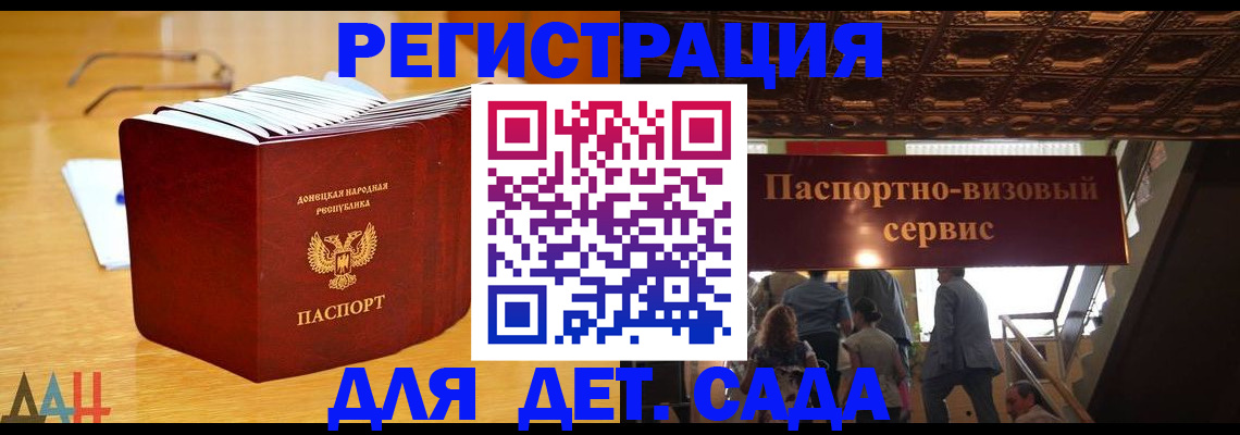 прописка ребенка в Нальчике