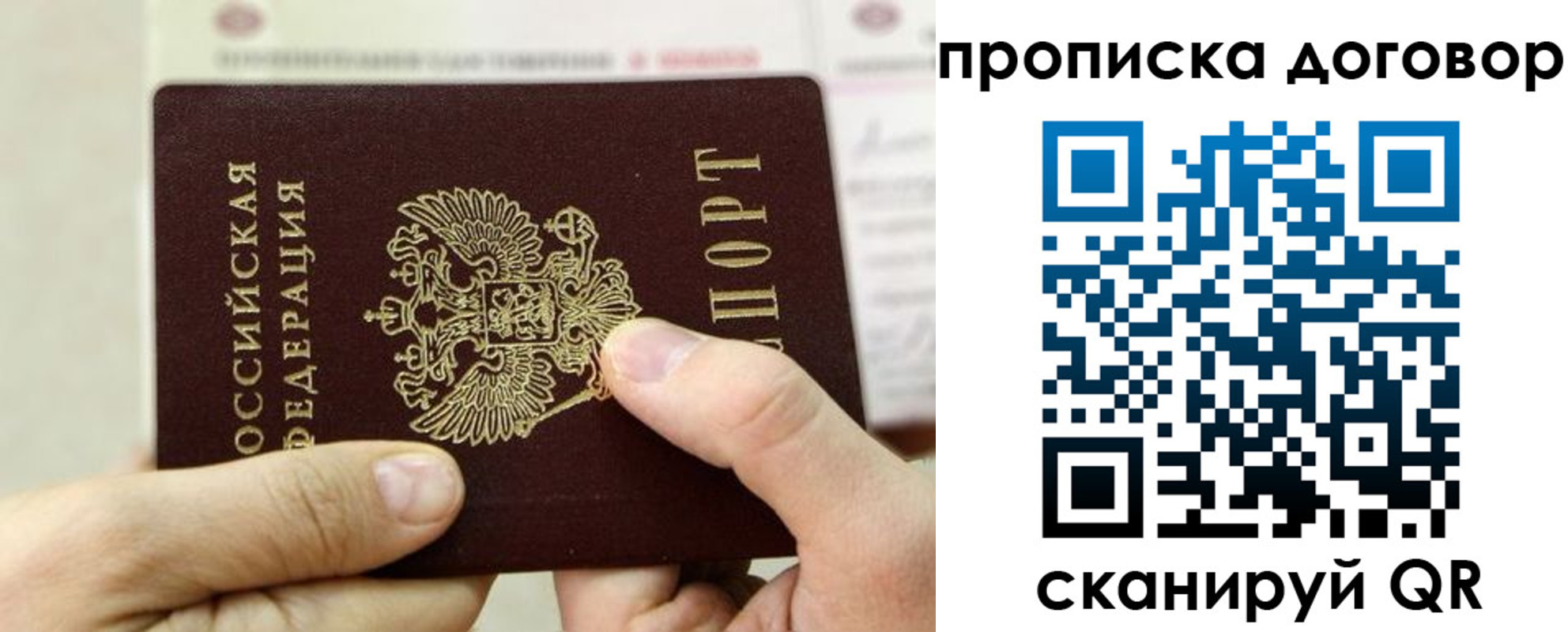 прописка регистрация в Нальчике