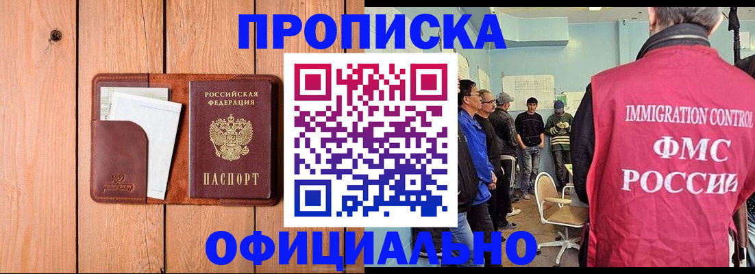 временная регистрация для школы в Нальчике