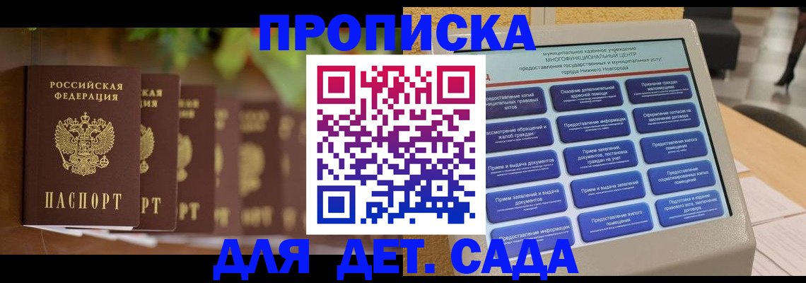 временная регистрация законно в Нальчике