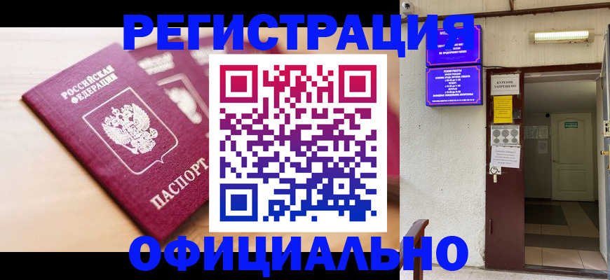 временная регистрация госуслуги в Нальчике