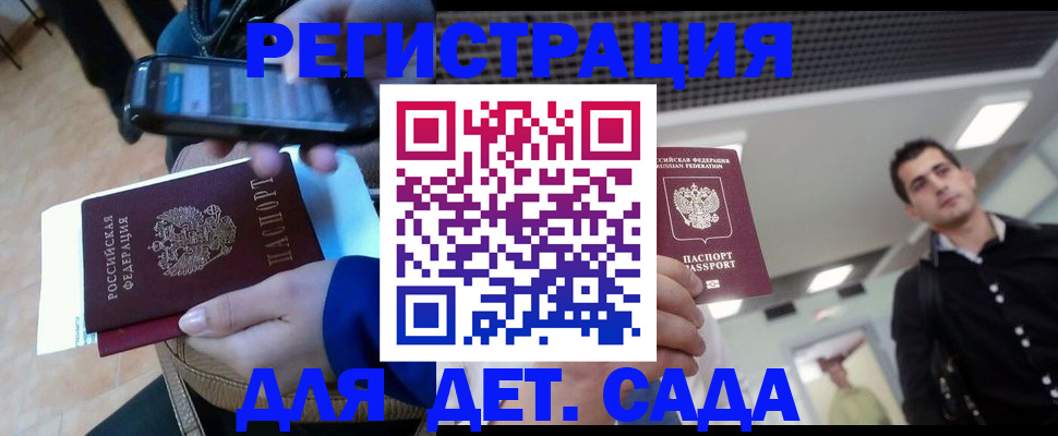 временная регистрация поиск в Нальчике