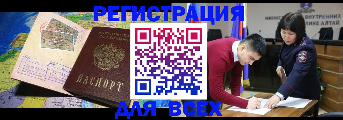 временная регистрация для всех в Нальчике