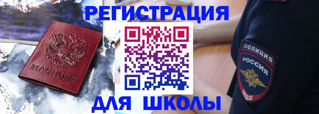 прописка паспорт в Нальчике