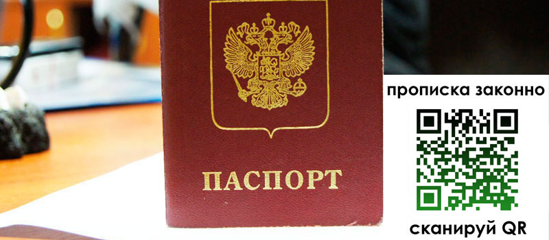 регистрация в Нальчике